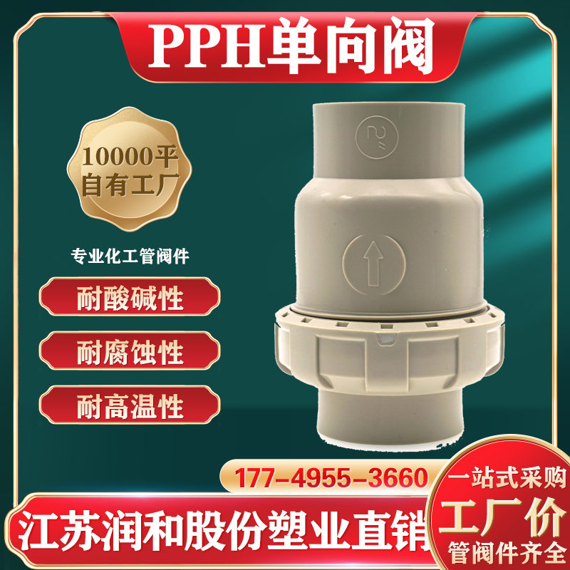 PPH������ֹ�ط�-��������-���۾۱�ϩ