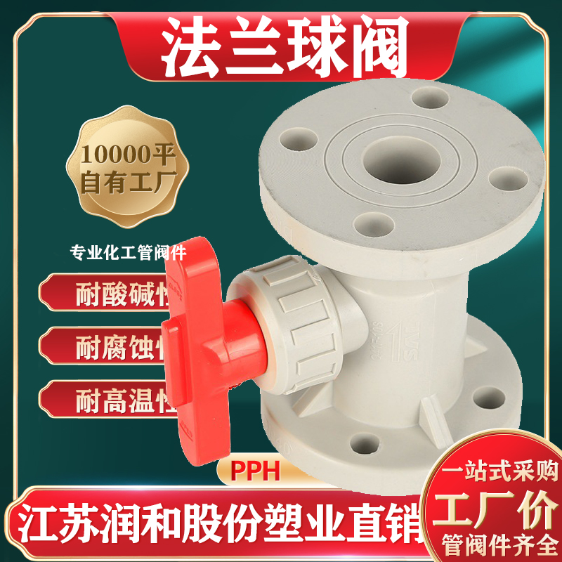 PPH������Q41F-10S���۾۱�ϩ