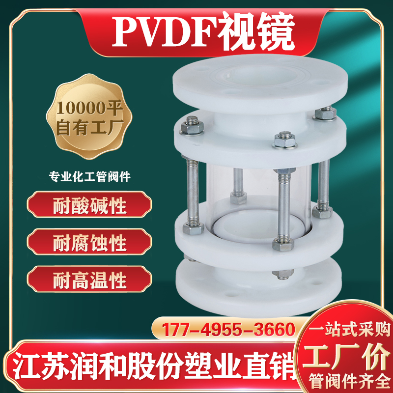 PVDF�����Ӿ�-��ƫ������ϩ