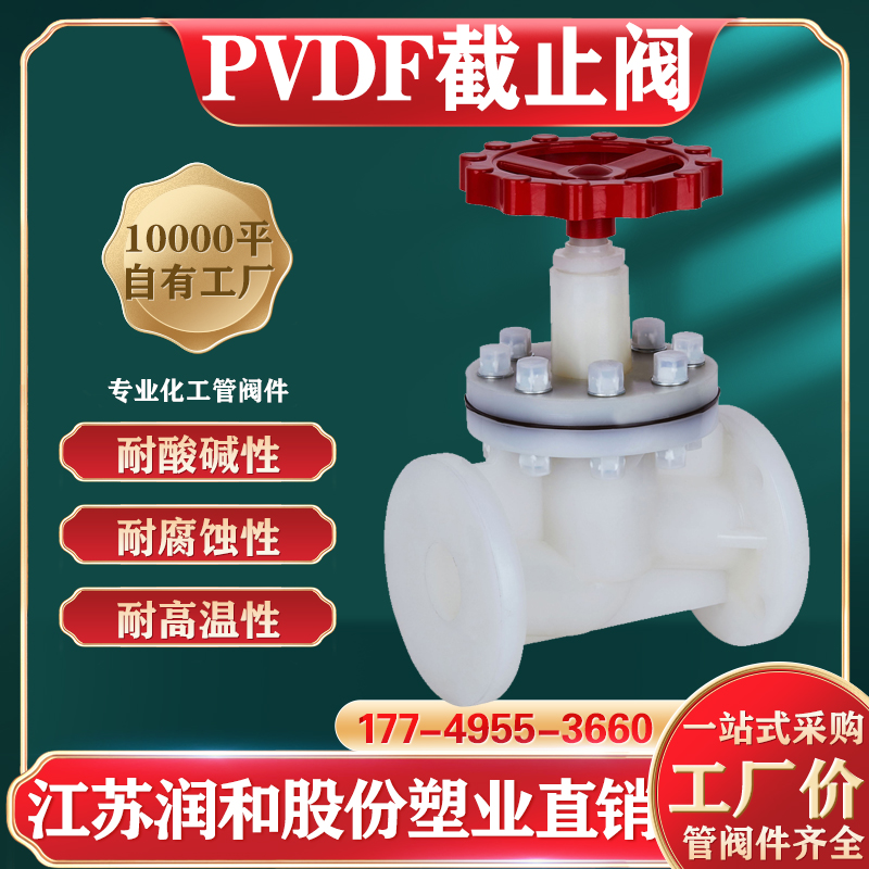 PVDF������ֹ��J41F-10S-��ƫ������ϩ
