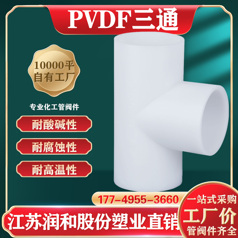 PVDF������ͨ-��ƫ������ϩ