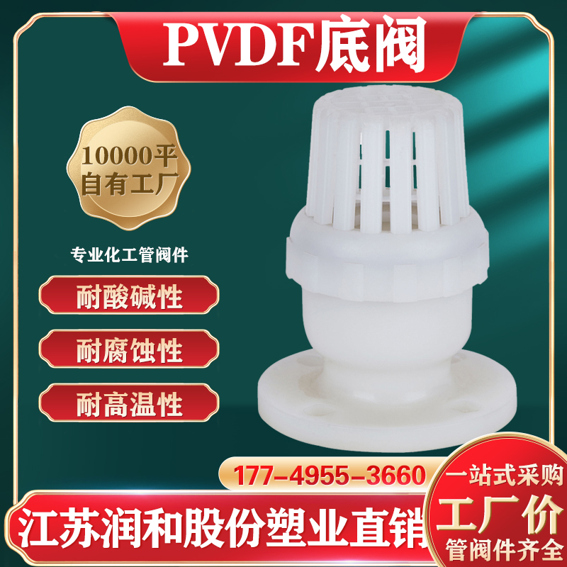 PVDF�����׷�H41F-10S-��ƫ������ϩ