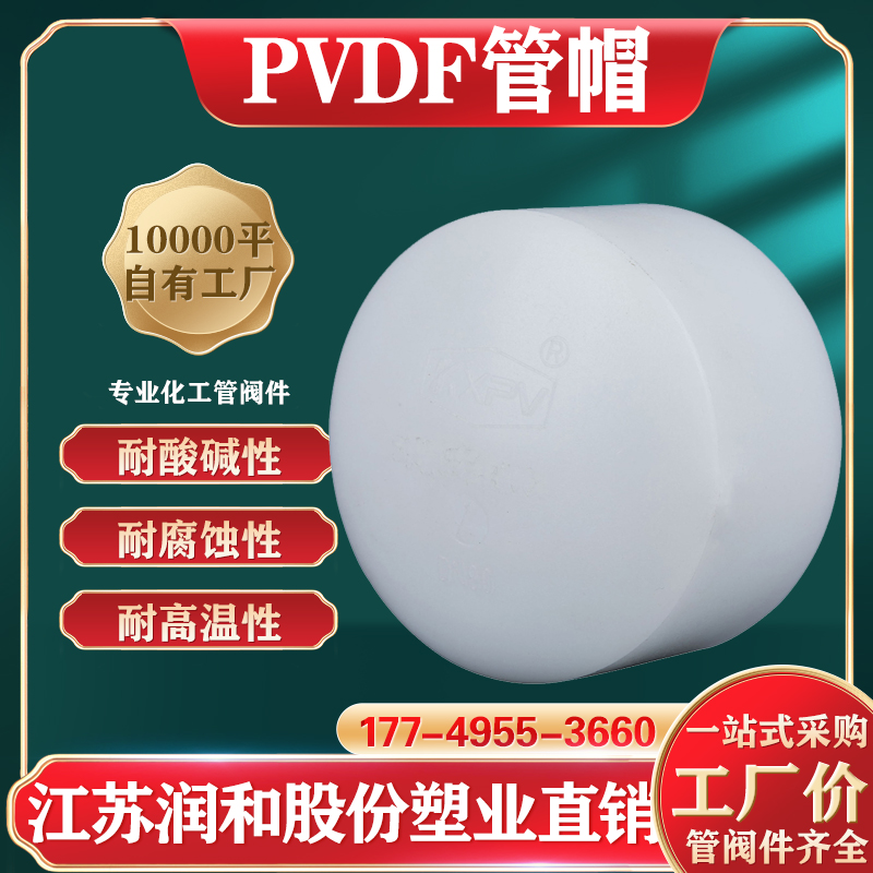 PVDF���۹�ñ-��ƫ������ϩ